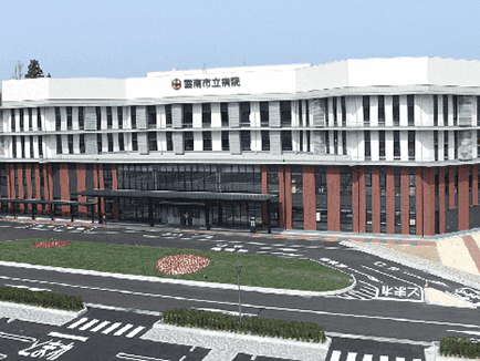 雲南市立病院