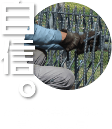 自信。-たくさんの実績を積み、手に入れた自信。